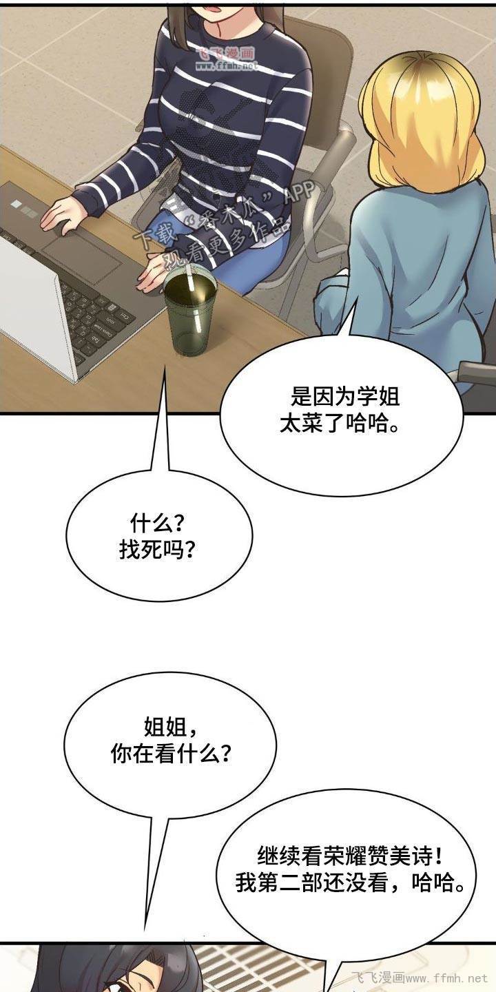 不可思议的APP应用/恋爱手机