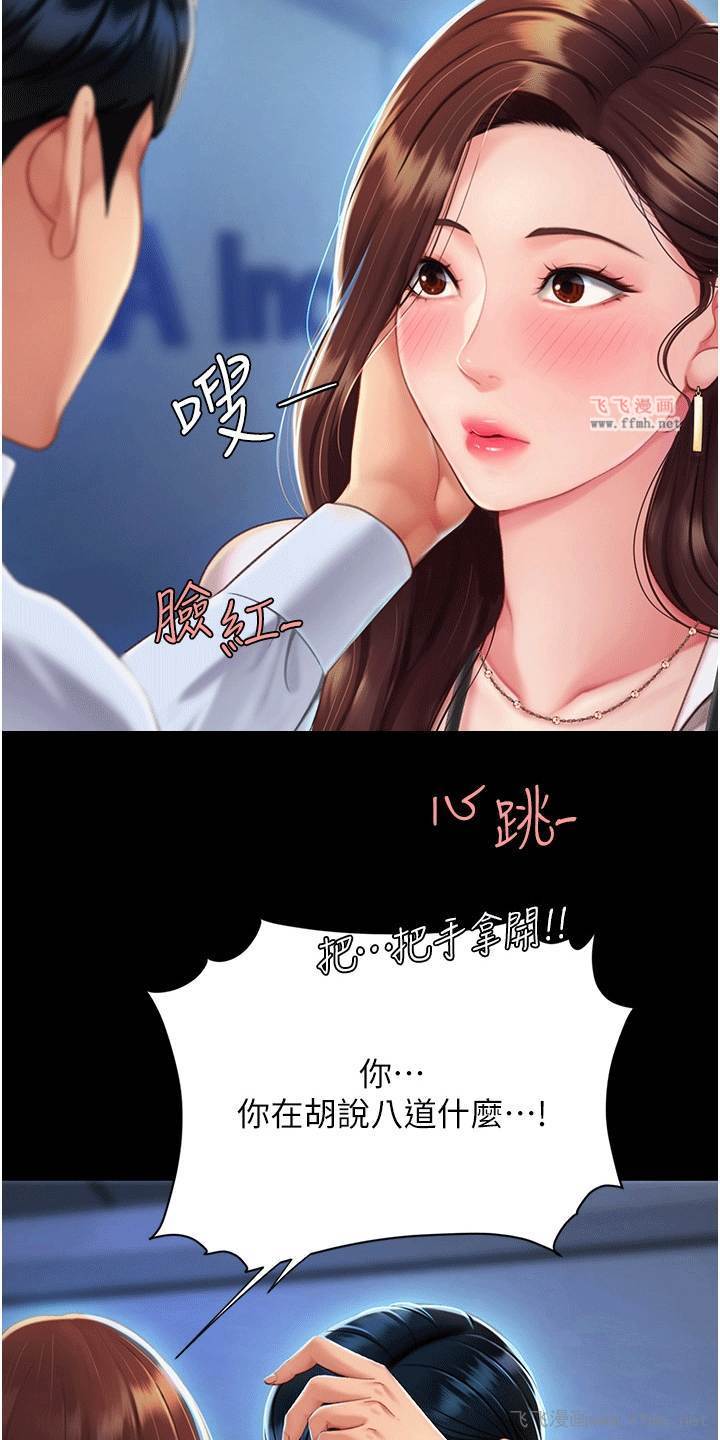 复仇母女丼/仇怨纷争插图27