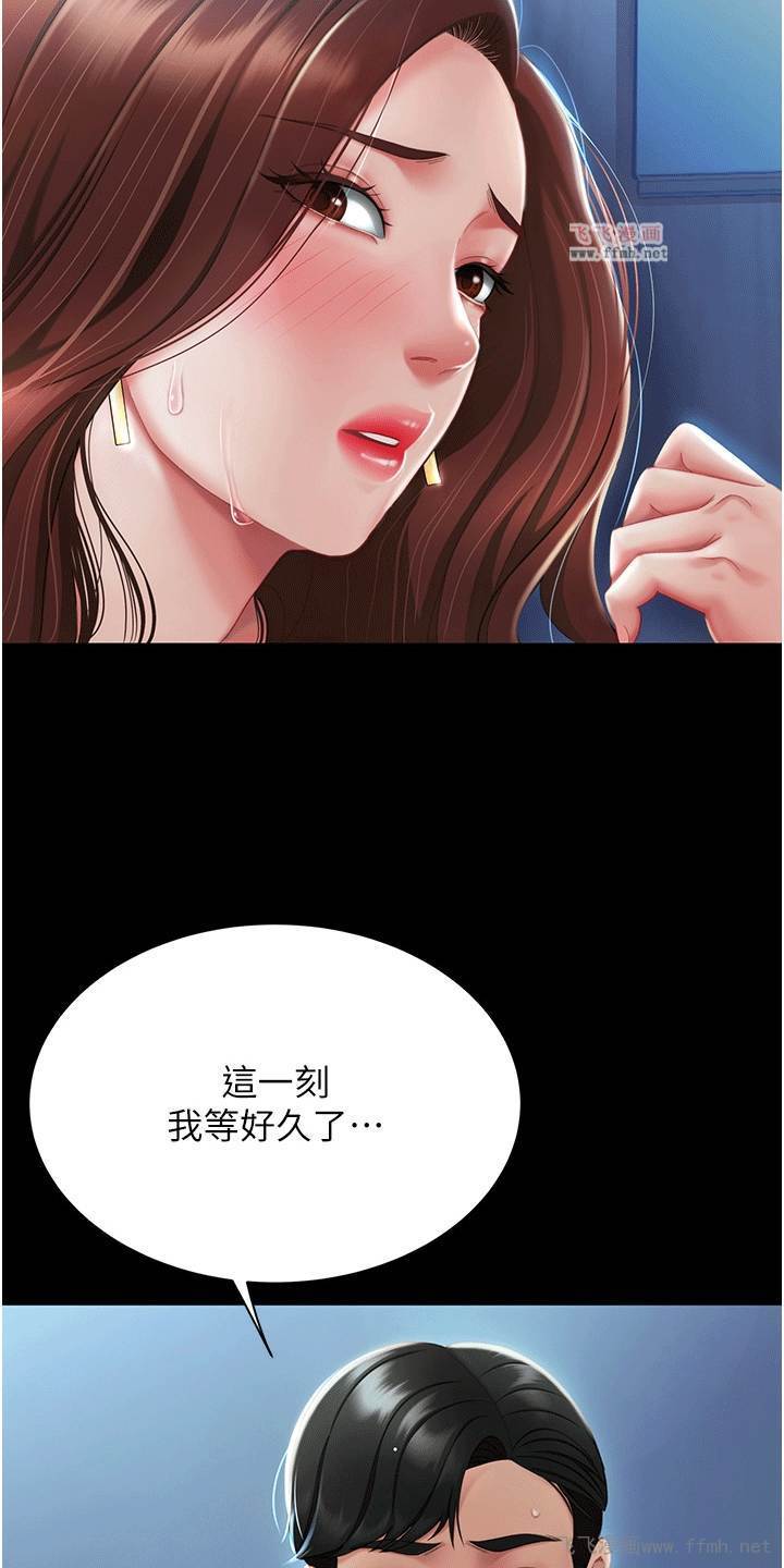 复仇母女丼/仇怨纷争插图18