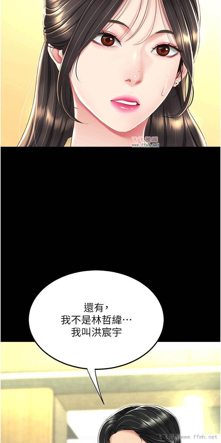 复仇母女丼/仇怨纷争插图14