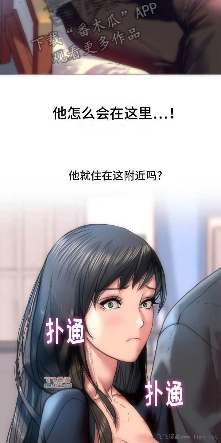 新城有夫之妇/新城按摩店插图17