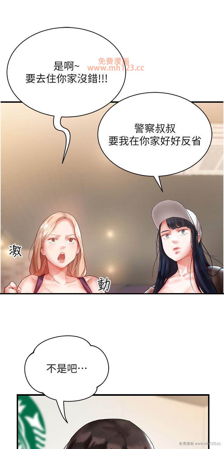 波涛汹涌的同居生活/双人蜜友