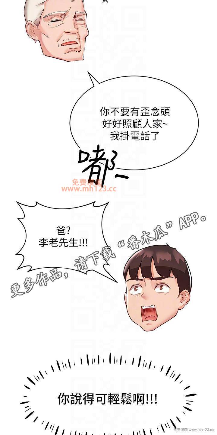 波涛汹涌的同居生活/双人蜜友