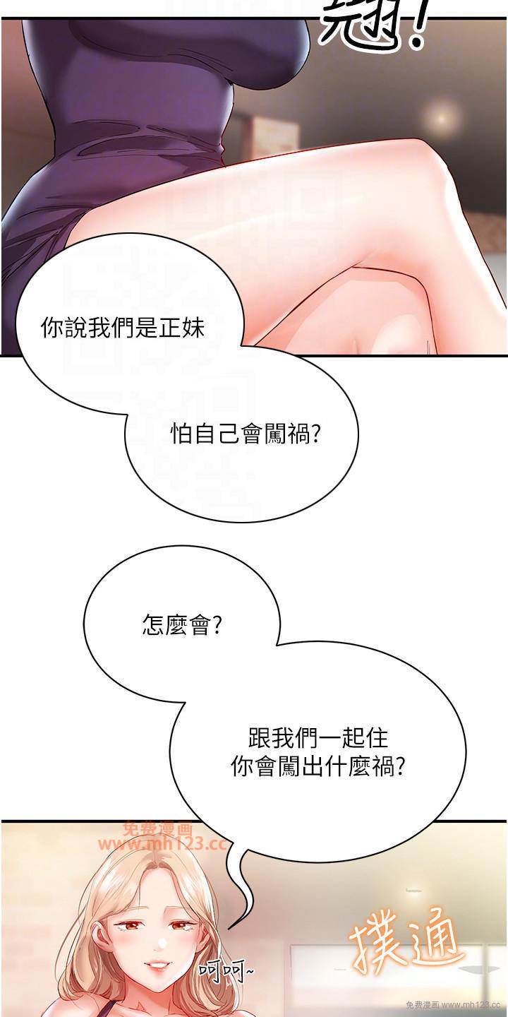 波涛汹涌的同居生活/双人蜜友插图3