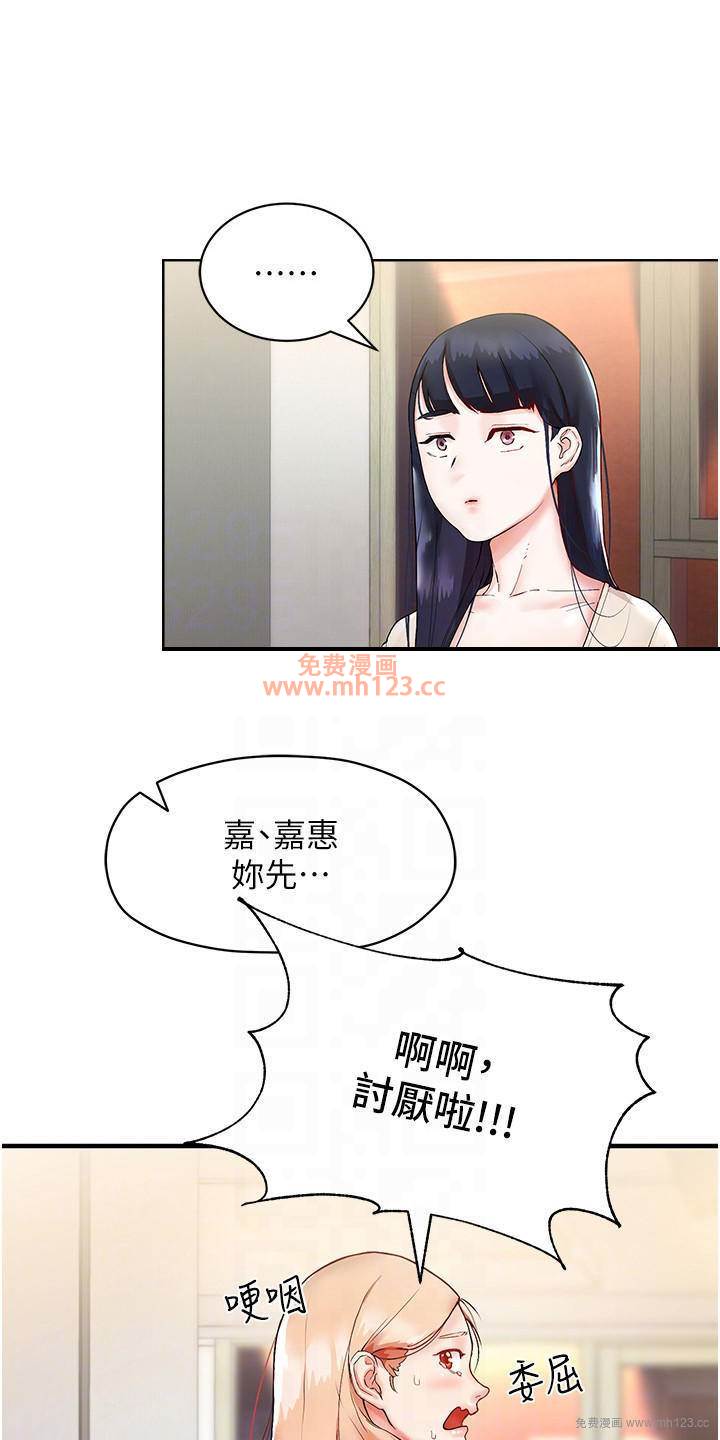 波涛汹涌的同居生活/双人蜜友插图