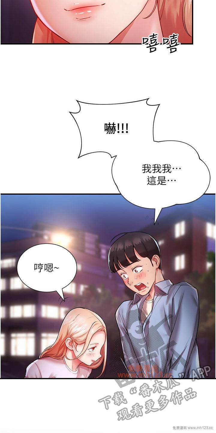 波涛汹涌的同居生活/双人蜜友