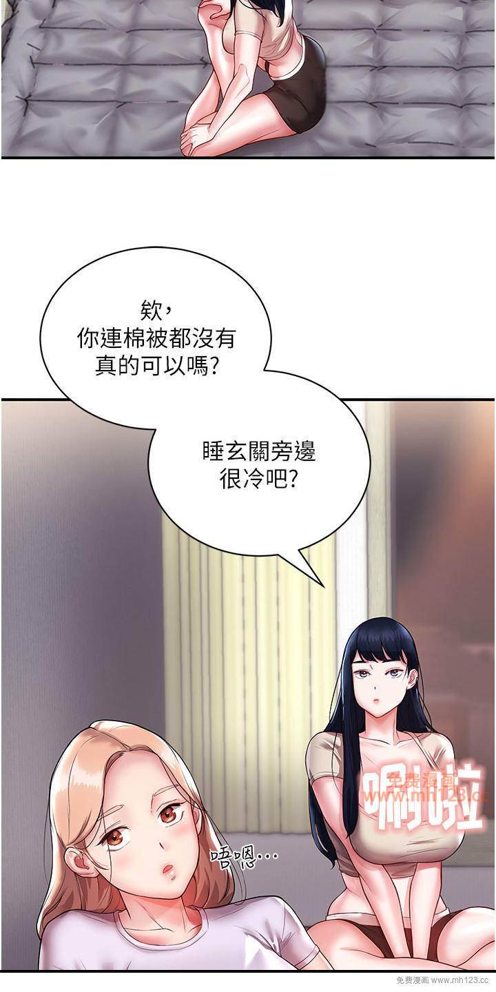 波涛汹涌的同居生活/双人蜜友