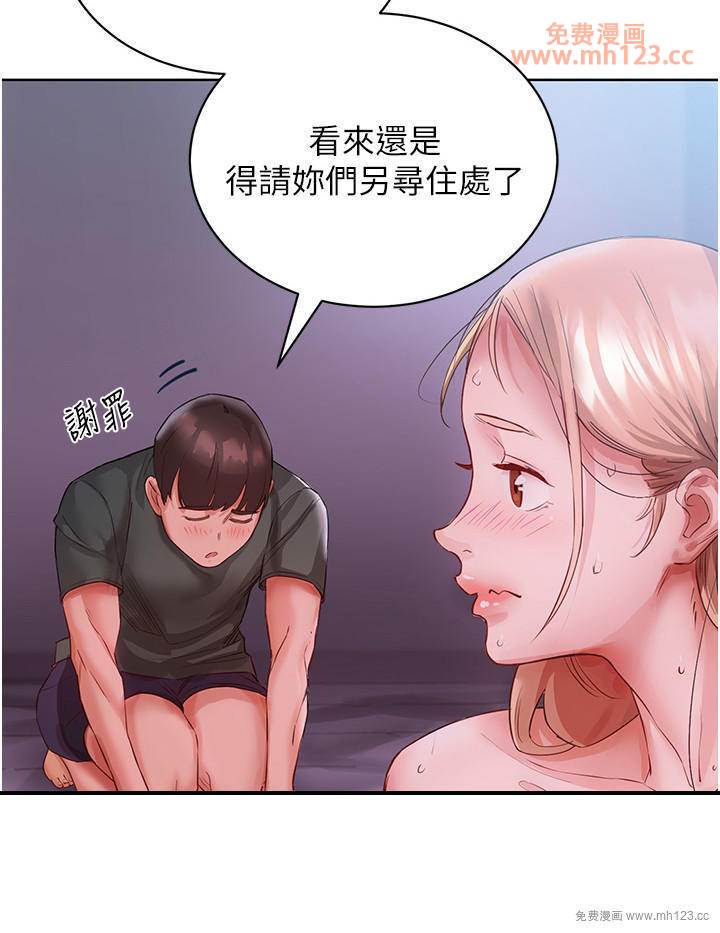 波涛汹涌的同居生活/双人蜜友插图20