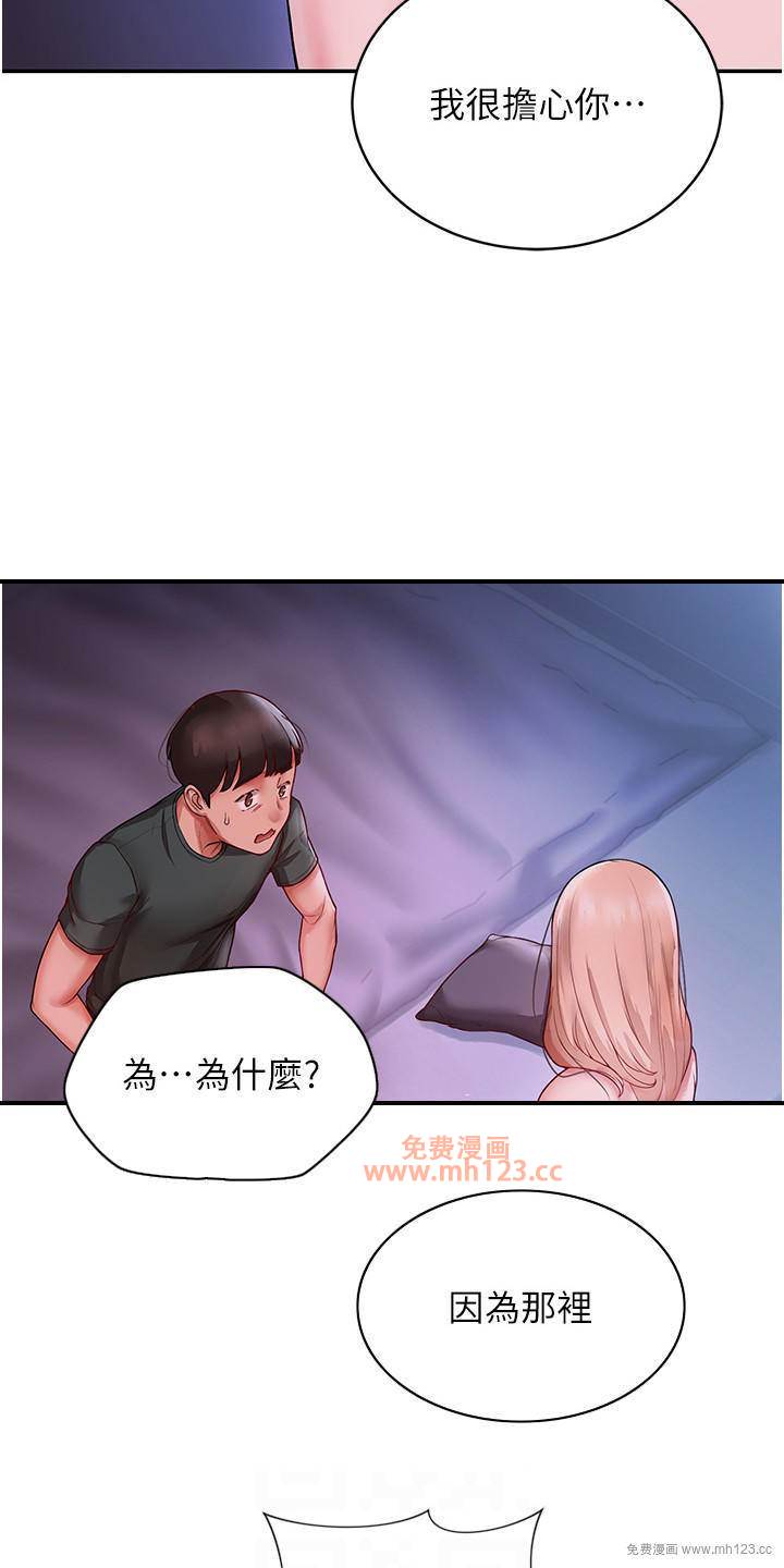 波涛汹涌的同居生活/双人蜜友