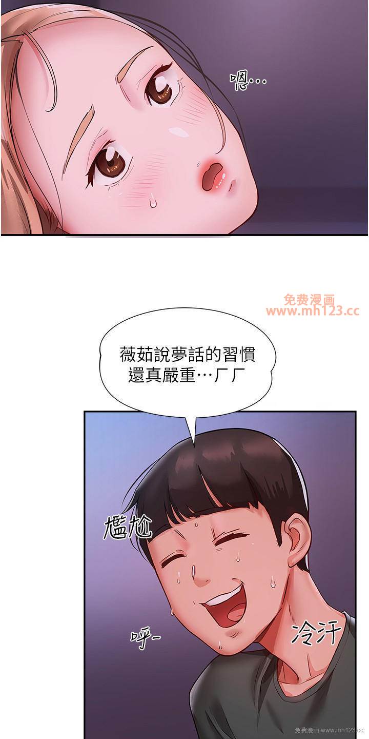 波涛汹涌的同居生活/双人蜜友插图12