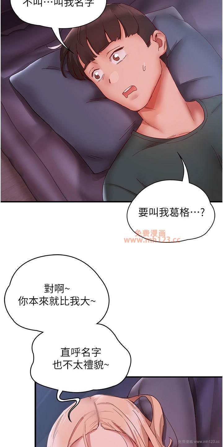 波涛汹涌的同居生活/双人蜜友