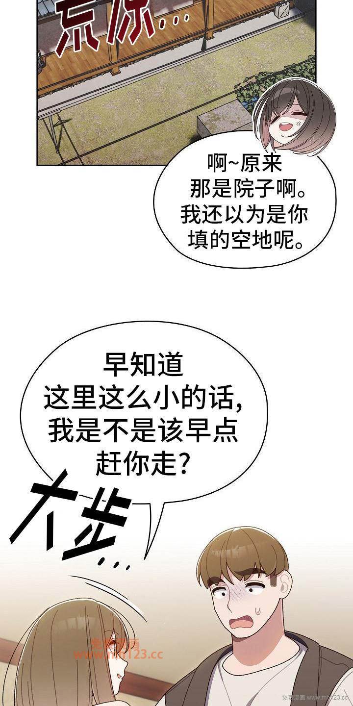 老大请把女儿交给我/刁蛮大小姐插图11