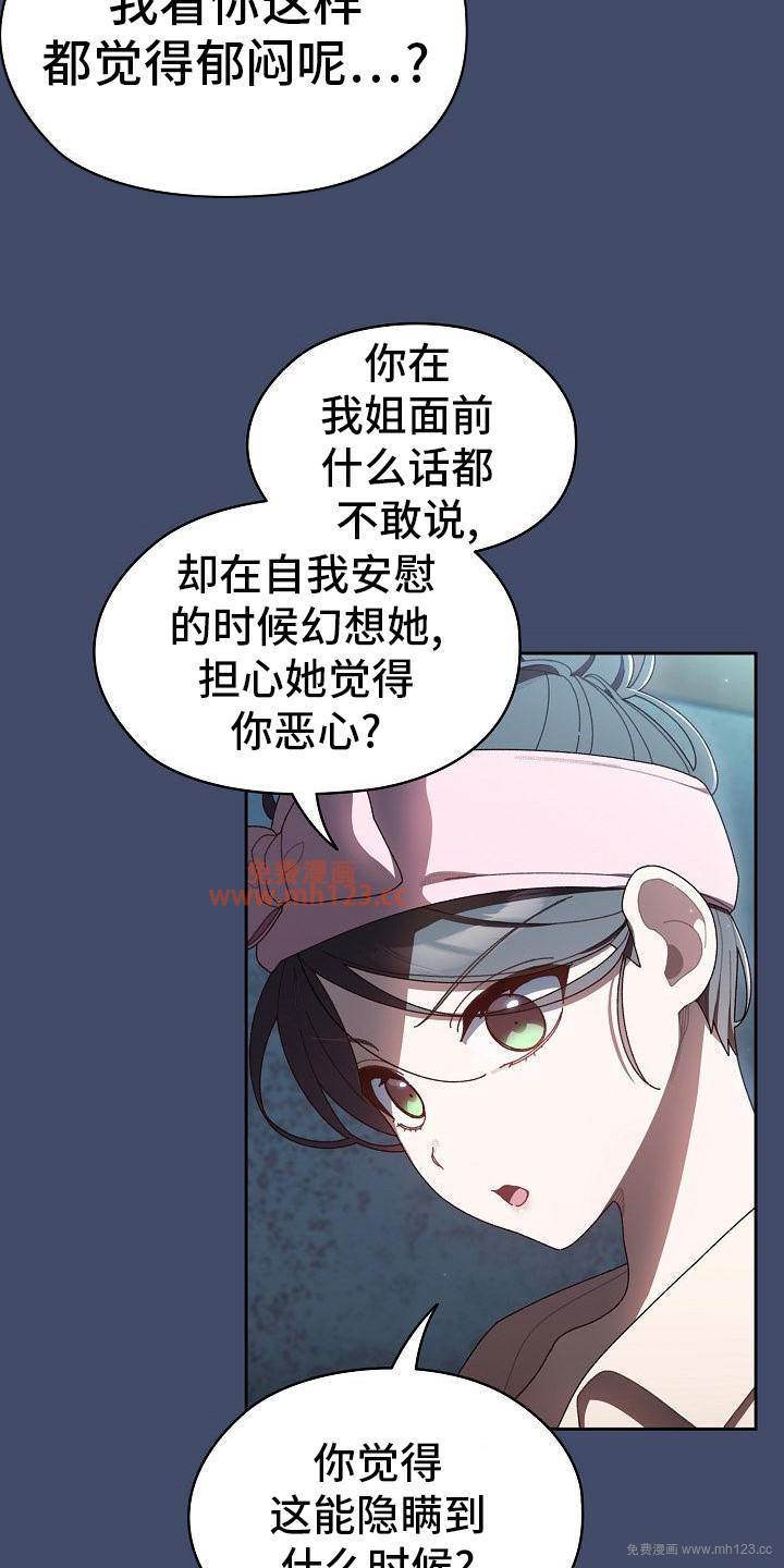 老大请把女儿交给我/刁蛮大小姐插图3