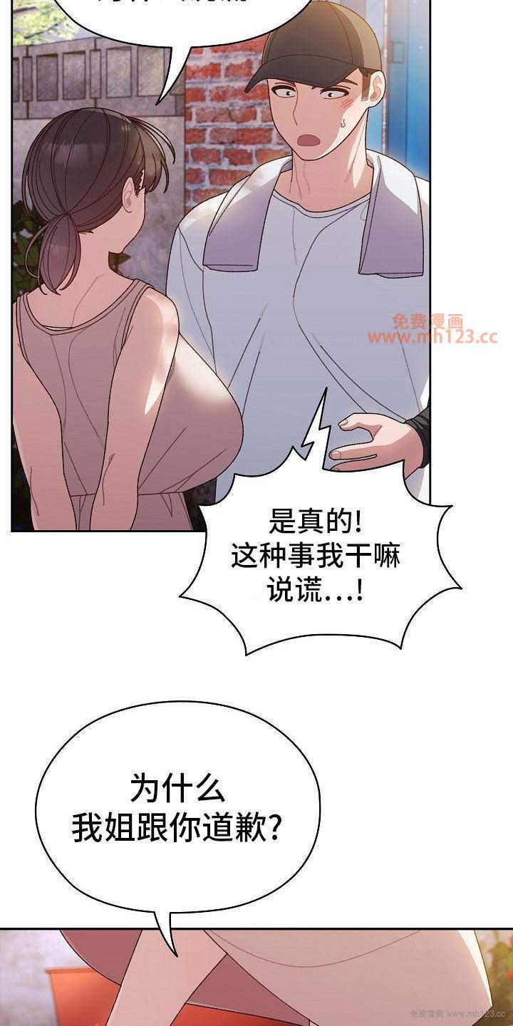 老大请把女儿交给我/刁蛮大小姐插图7