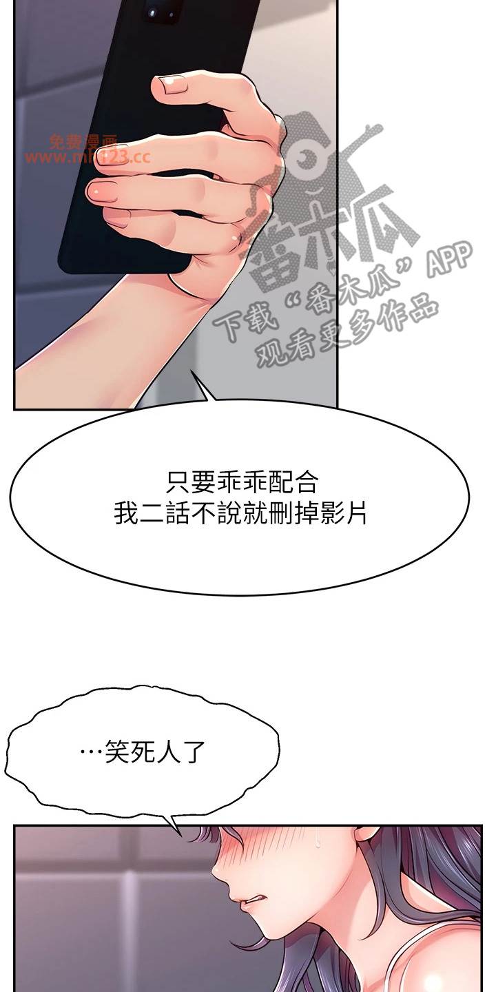 直播主的流量密码/主播攻略插图22