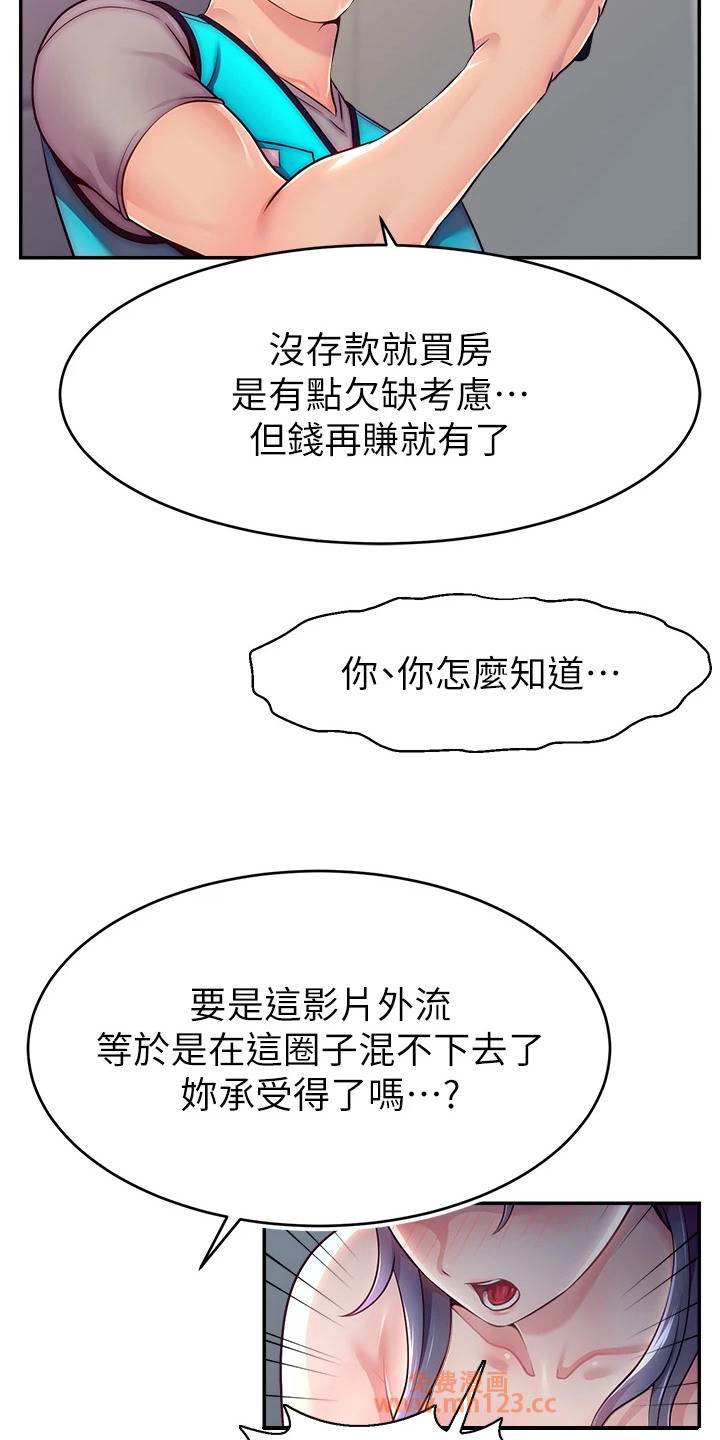 直播主的流量密码/主播攻略插图6