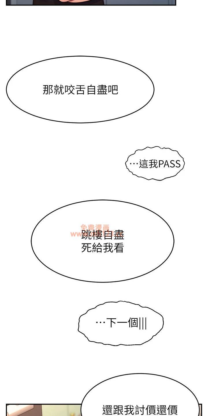 直播主的流量密码/主播攻略插图18