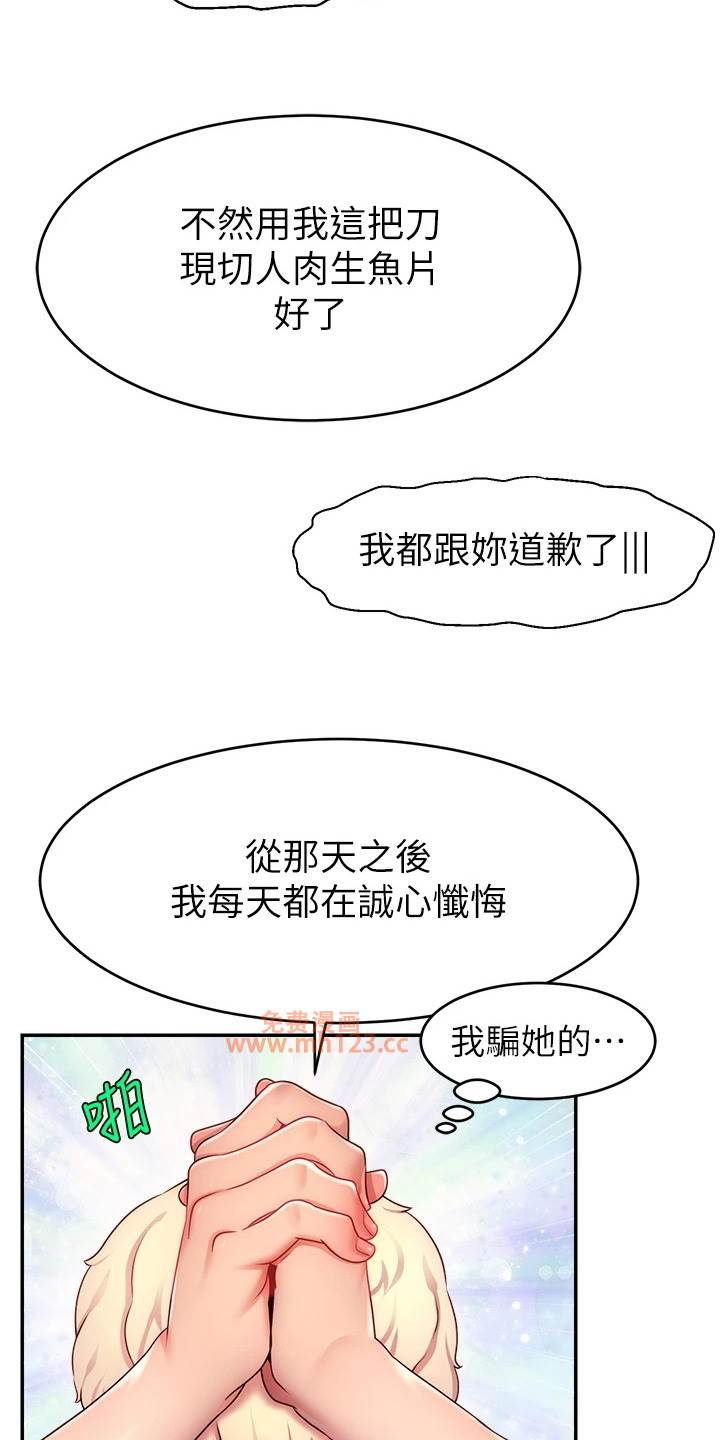 直播主的流量密码/主播攻略插图20