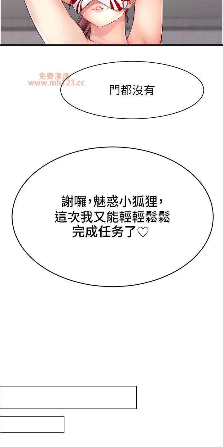 直播主的流量密码/主播攻略