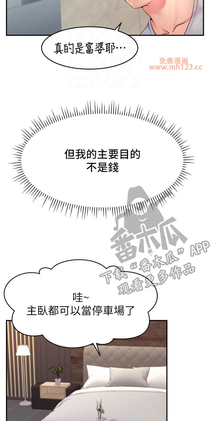 直播主的流量密码/主播攻略插图19