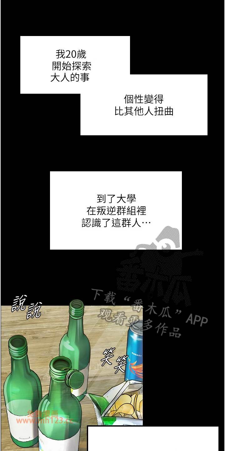 堕落物语/高能故事会插图20