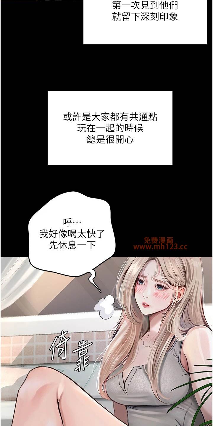 堕落物语/高能故事会