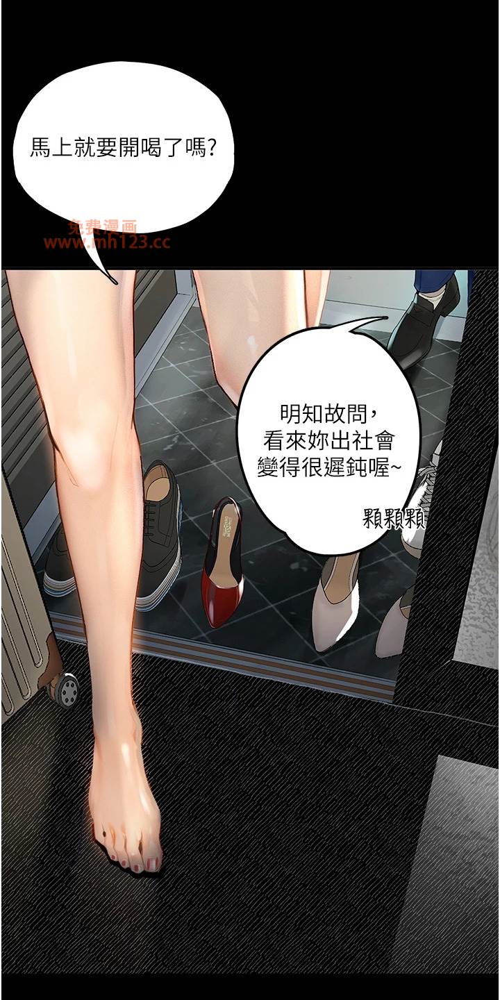 堕落物语/高能故事会插图19