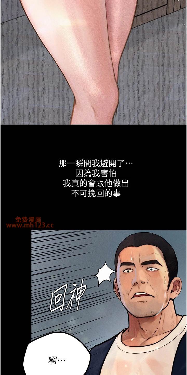 堕落物语/高能故事会插图20