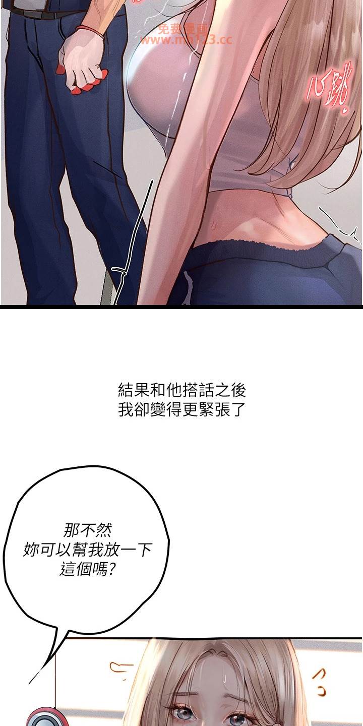 堕落物语/高能故事会插图9