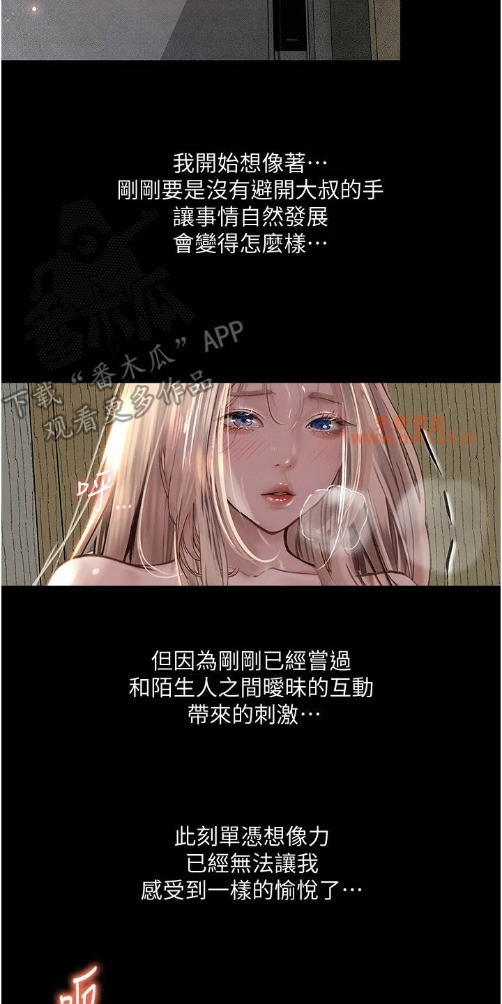 堕落物语/高能故事会插图22