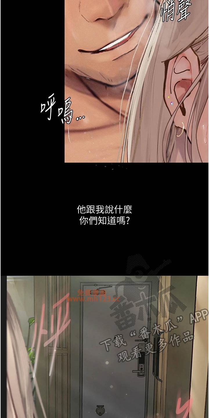 堕落物语/高能故事会插图19