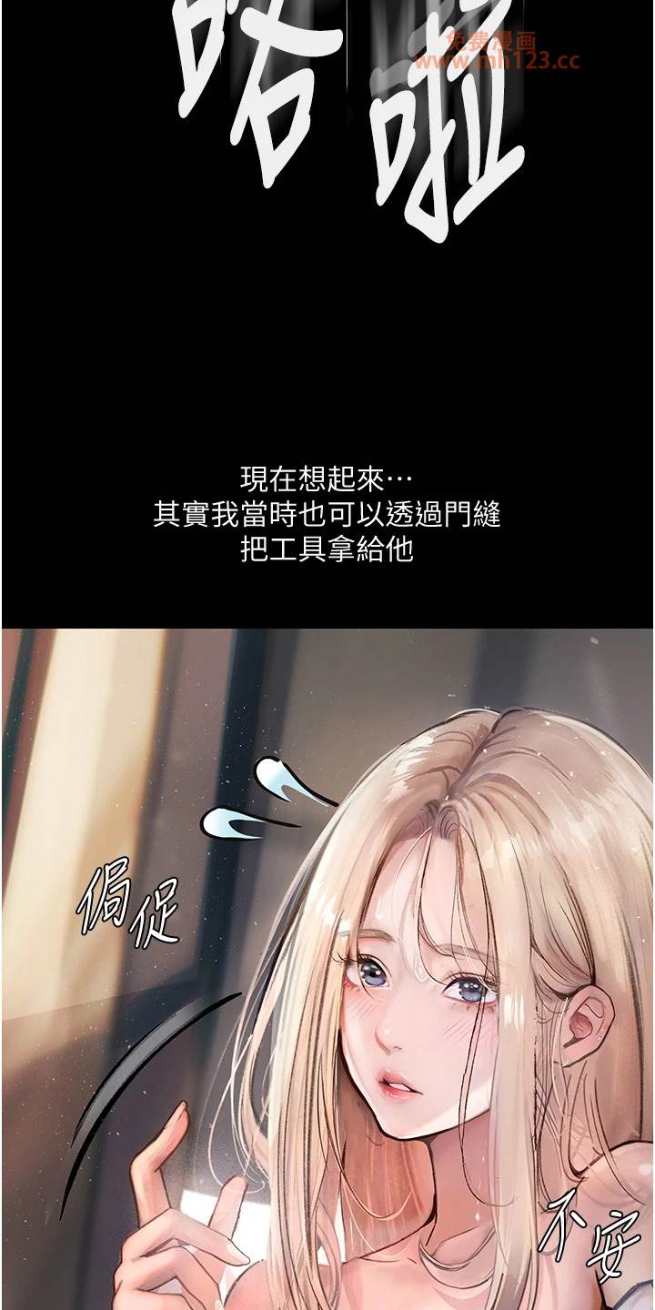 堕落物语/高能故事会插图6