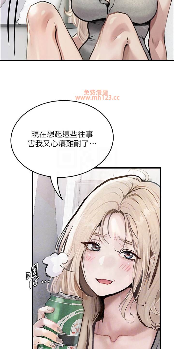 堕落物语/高能故事会插图6