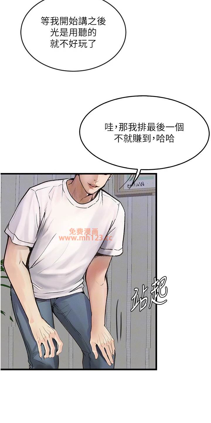 堕落物语/高能故事会插图15