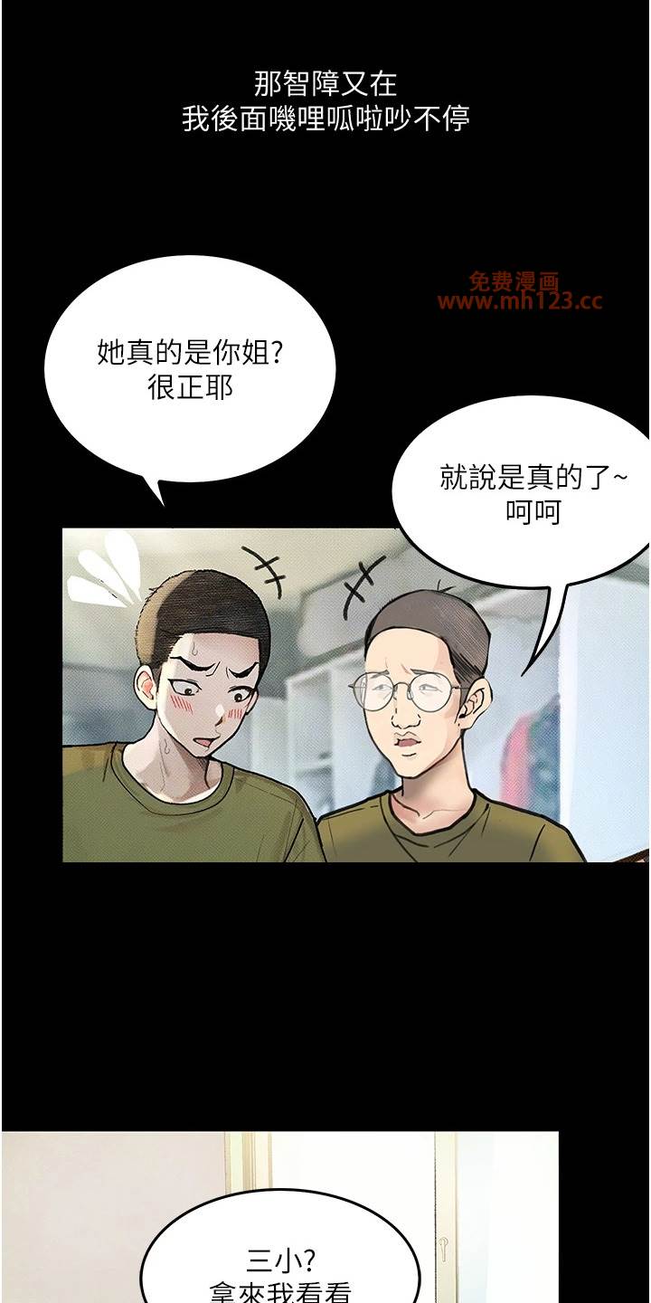 堕落物语/高能故事会插图3