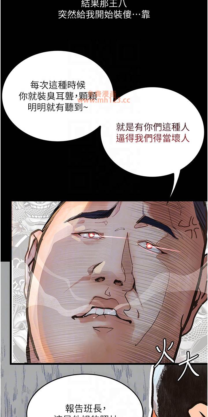 堕落物语/高能故事会插图6