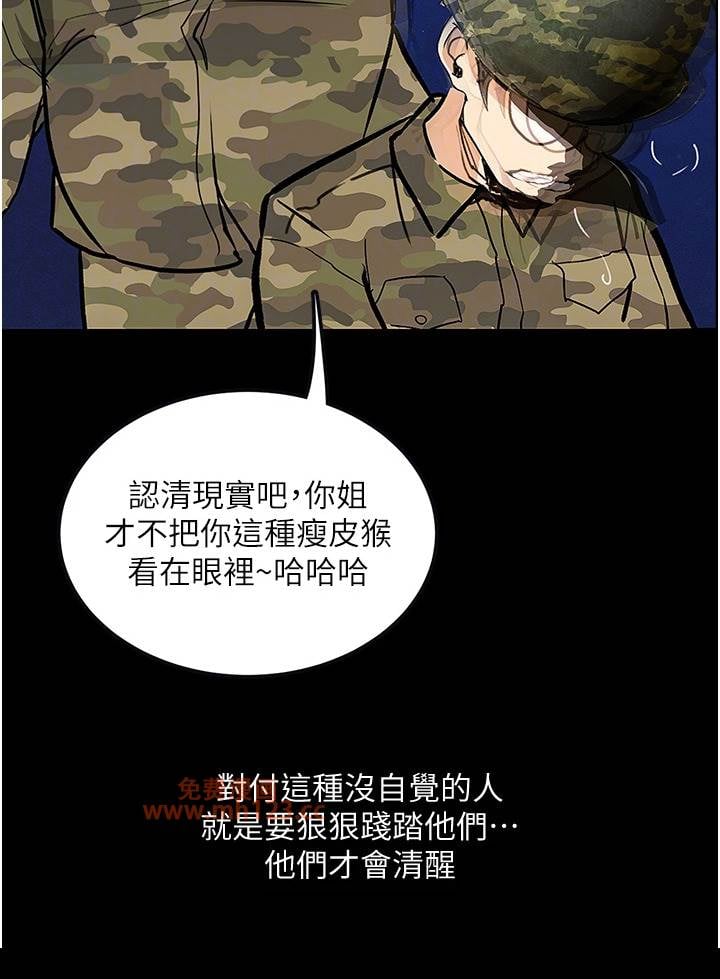 堕落物语/高能故事会插图23