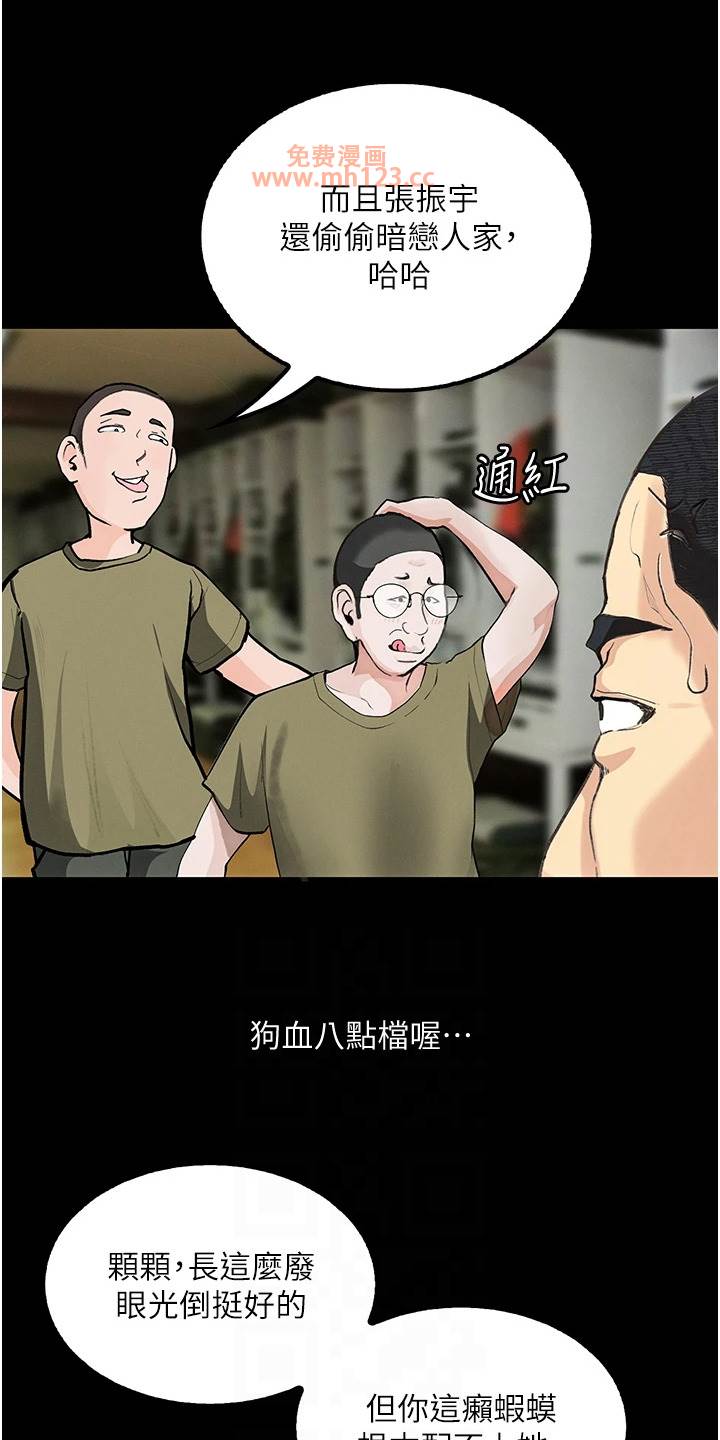 堕落物语/高能故事会插图11