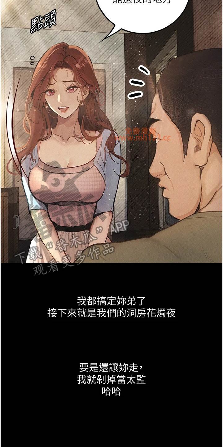 堕落物语/高能故事会插图16