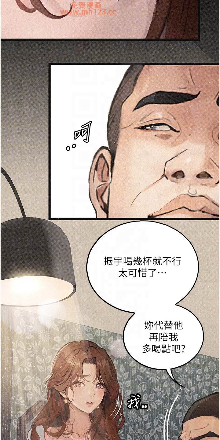 堕落物语/高能故事会插图18