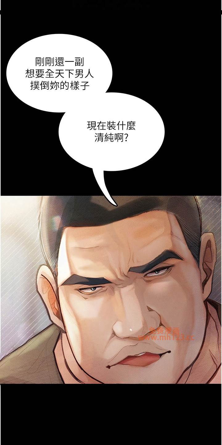 堕落物语/高能故事会插图14