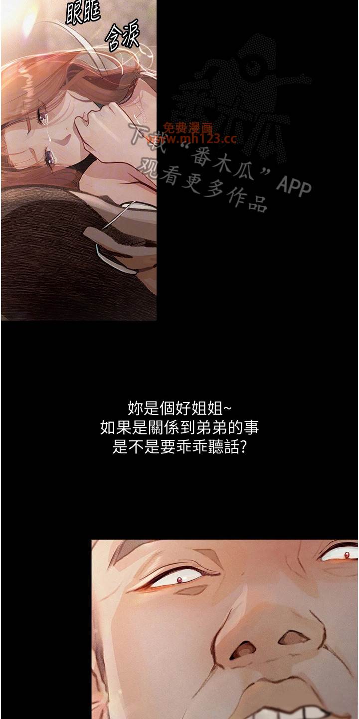 堕落物语/高能故事会