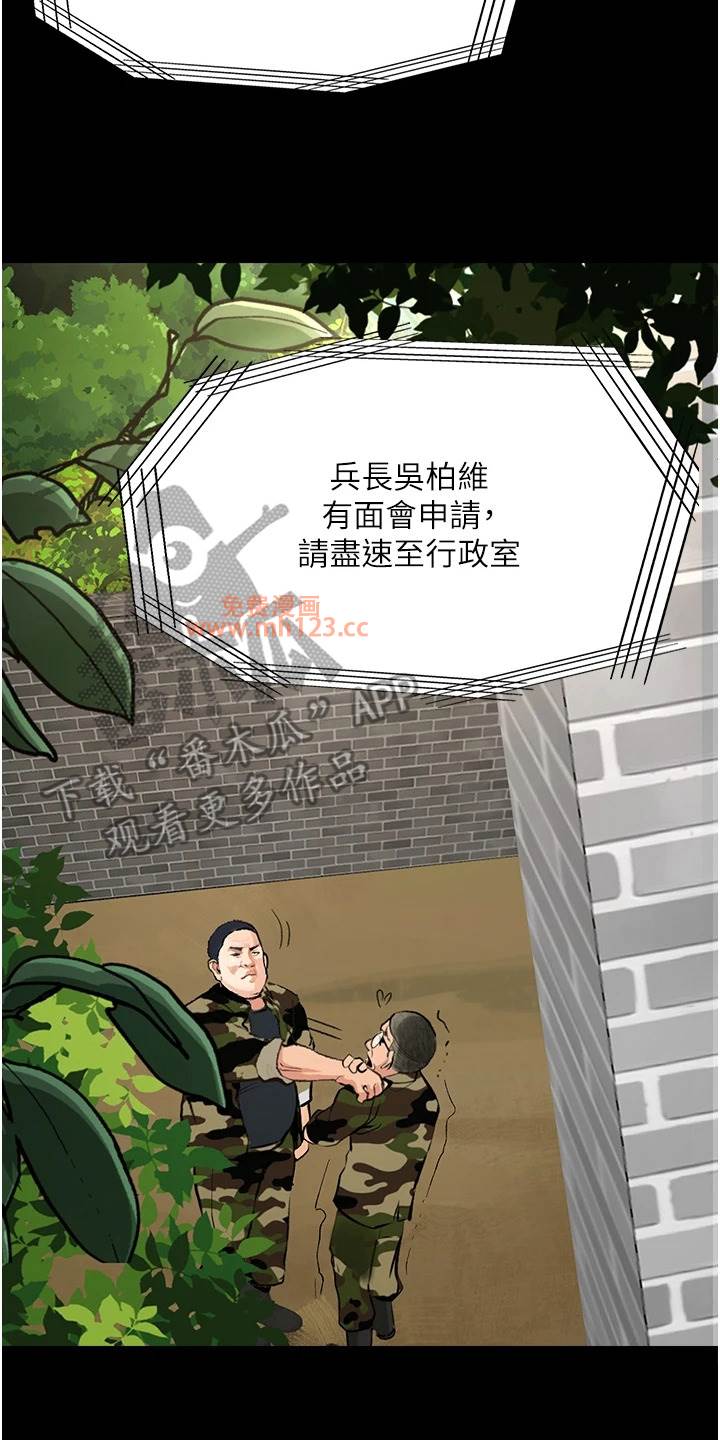 堕落物语/高能故事会插图19