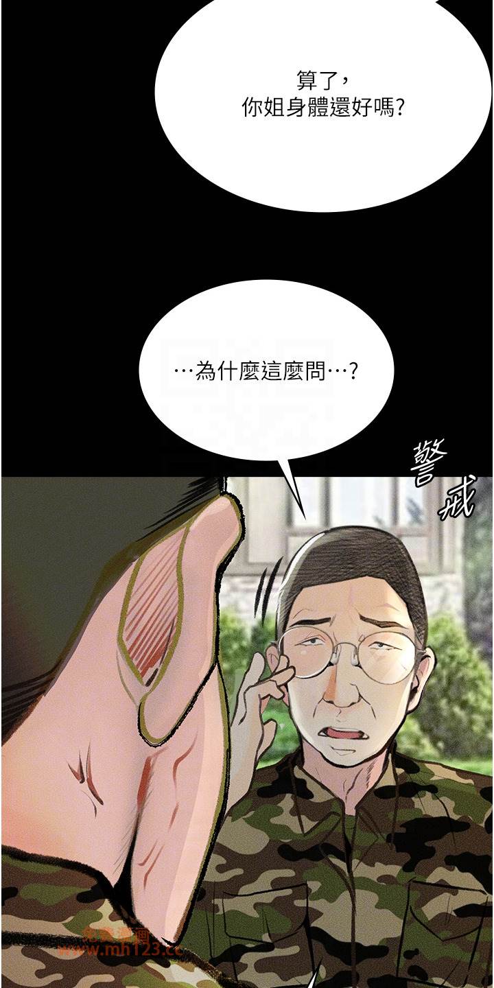 堕落物语/高能故事会插图15