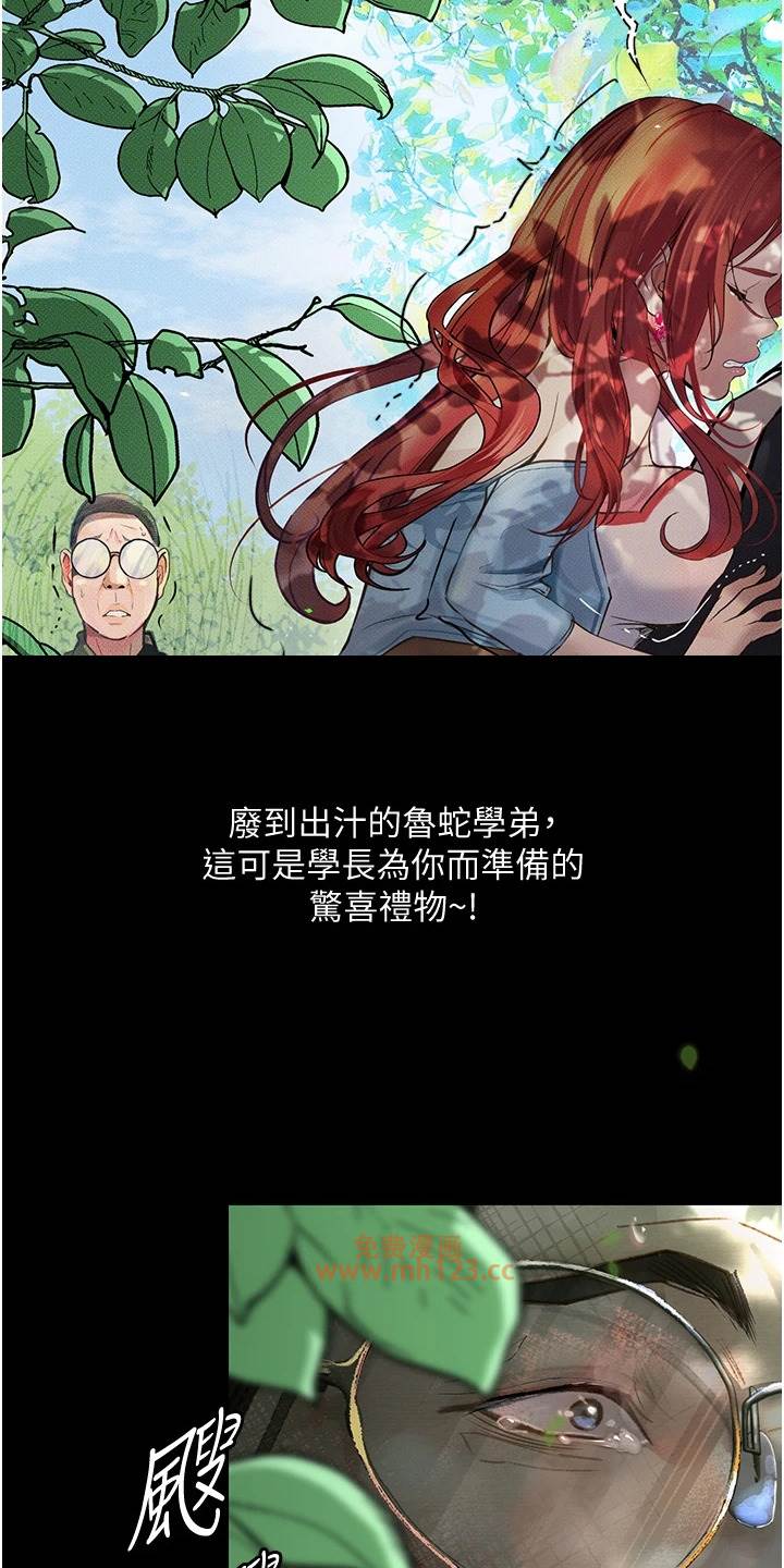 堕落物语/高能故事会插图21