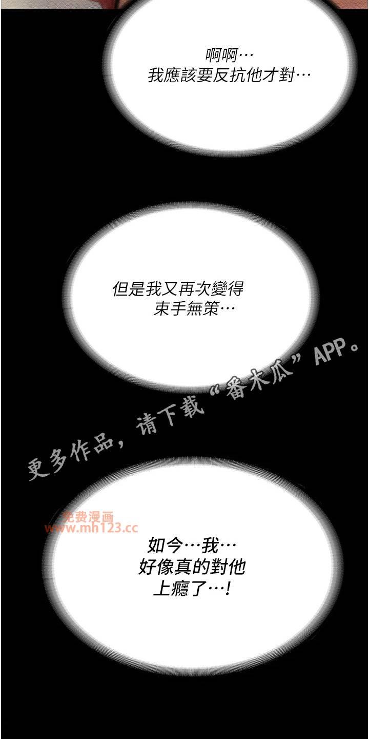 堕落物语/高能故事会插图11