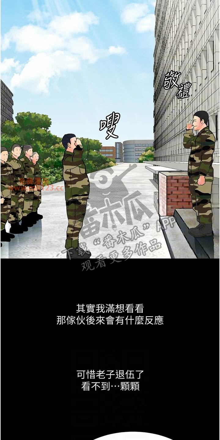 堕落物语/高能故事会插图13