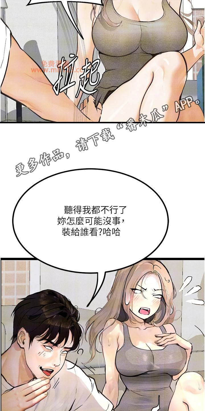 堕落物语/高能故事会插图4