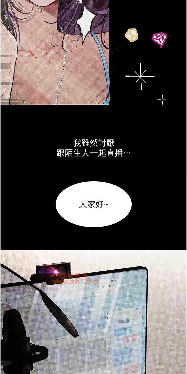 堕落物语/高能故事会插图12