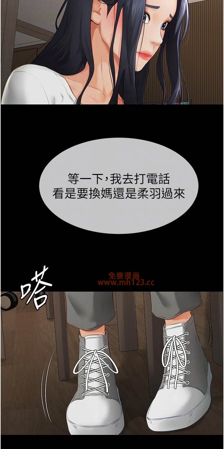 继母与继姐/唯一大男主